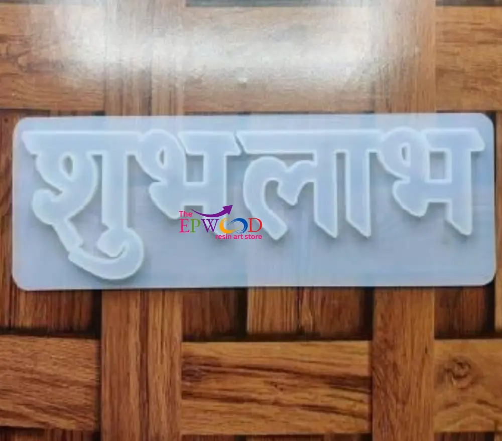 SUBH -LABH MOLD